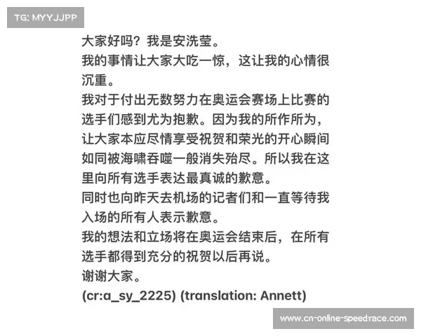 安洗莹战袍设计涉嫌抄袭韩国设计师公开致歉引发广泛关注
